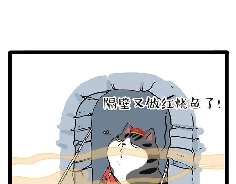 吾皇巴扎黑漫画,第190话 敢听吾皇讲故事吗1图