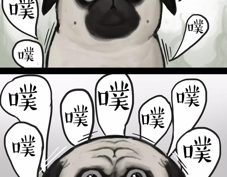 吾皇巴扎黑漫画,第100话 生病的烦恼1图