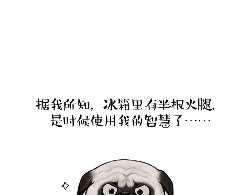 吾皇巴扎黑漫画,第357话 巴扎黑的智慧2图