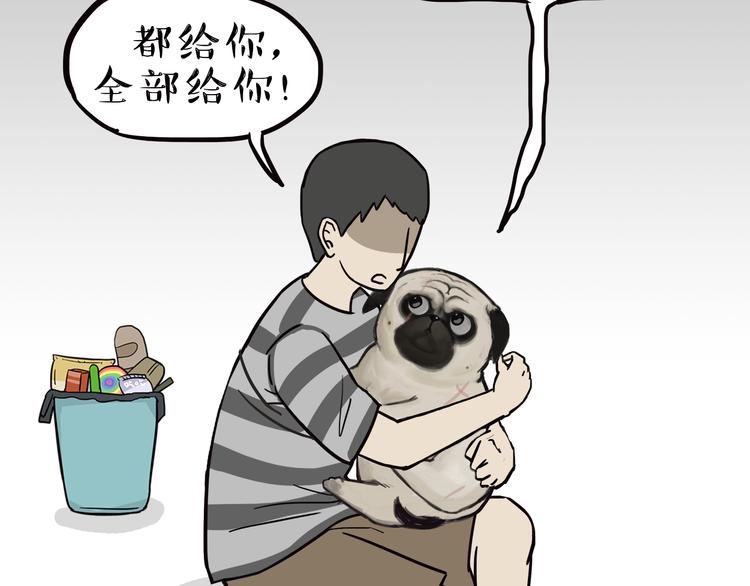 吾皇巴扎黑漫画,第65话 钓鱼执法1图