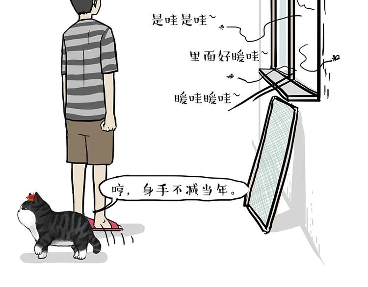 吾皇巴扎黑漫画,第136话 不一样又如何2图