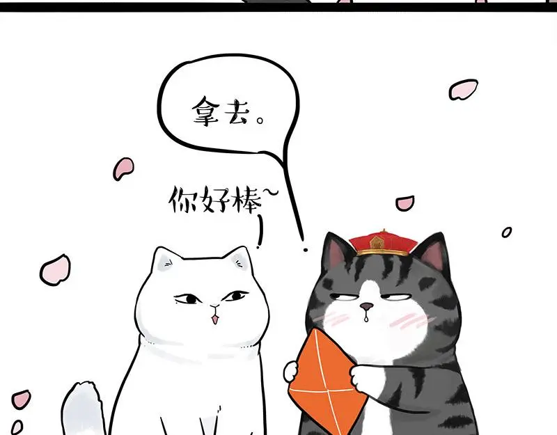 吾皇巴扎黑牛能漫画,第323话 春日恋情？！1图