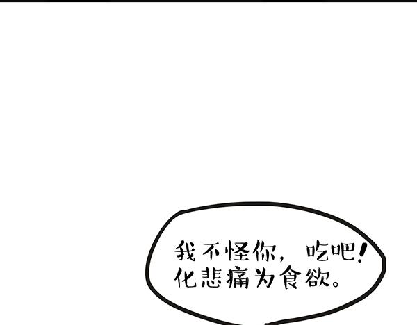吾皇巴扎黑漫画,第61话 落入马桶2图