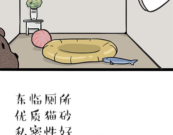 吾皇巴扎黑漫画,第60话 瞎操什么心2图
