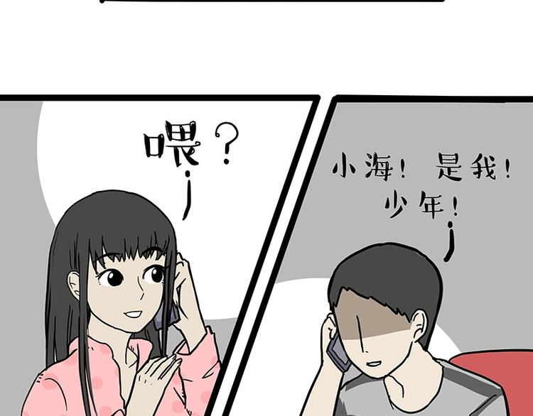 吾皇巴扎黑漫画,第164话 温暖的吾皇2图