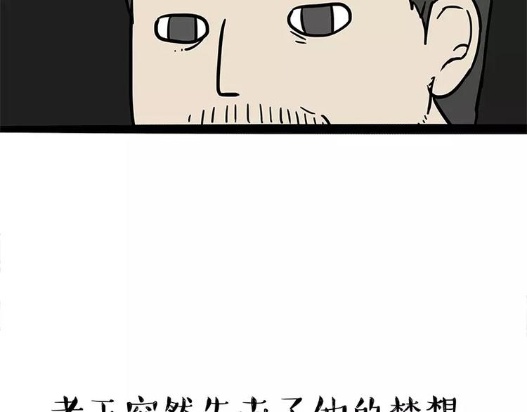 吾皇巴扎黑漫画,第96话 暖宝宝1图