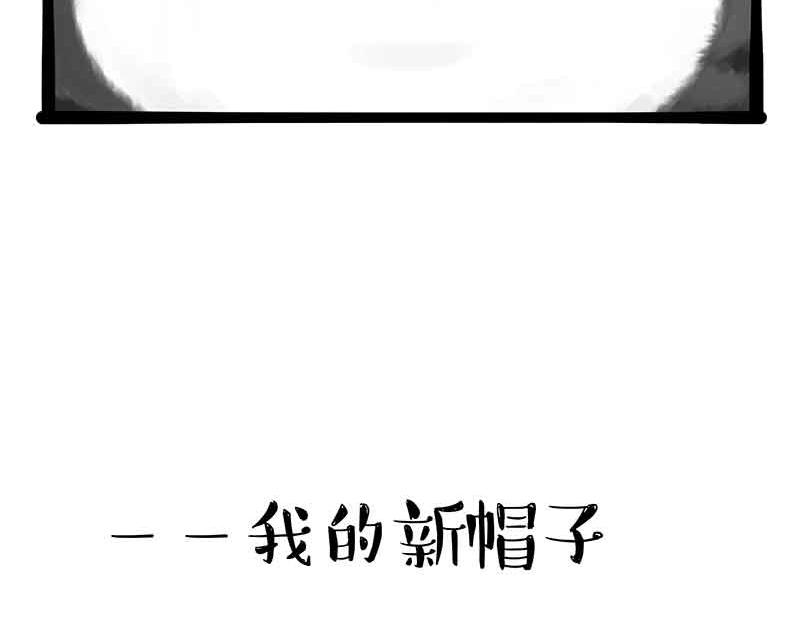吾皇巴扎黑漫画,第359话 猫洛芬2图