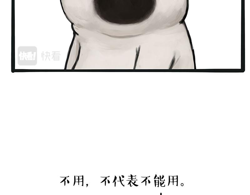 吾皇巴扎黑漫画,第357话 巴扎黑的智慧2图