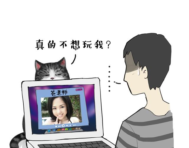 吾皇巴扎黑漫画,第7话 今天你可以玩我2图