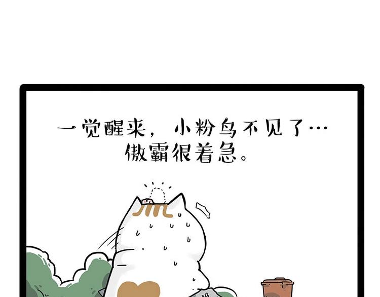 吾皇巴扎黑漫画,第195话 人类，尝尝我的父爱1图
