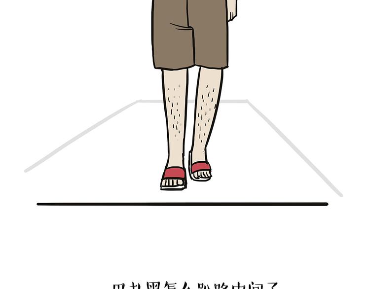 吾皇巴扎黑漫画,第44话 日常坑狗，却猫前屈膝1图
