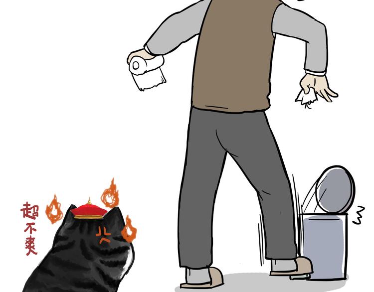 吾皇巴扎黑漫画,第74话 猫主子送的也敢扔1图