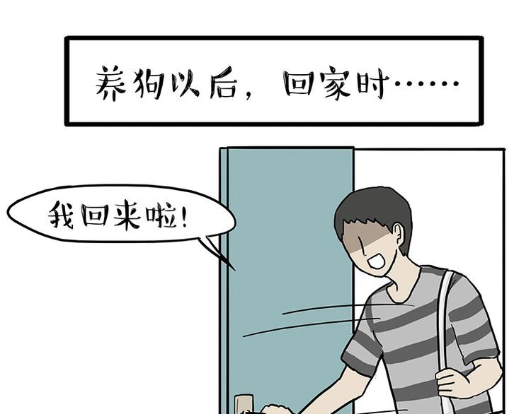 吾皇巴扎黑牛能漫画,第154话 要给自己打个气！2图