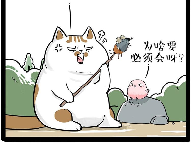 吾皇巴扎黑漫画,第201话 傲霸？全职奶爸…1图