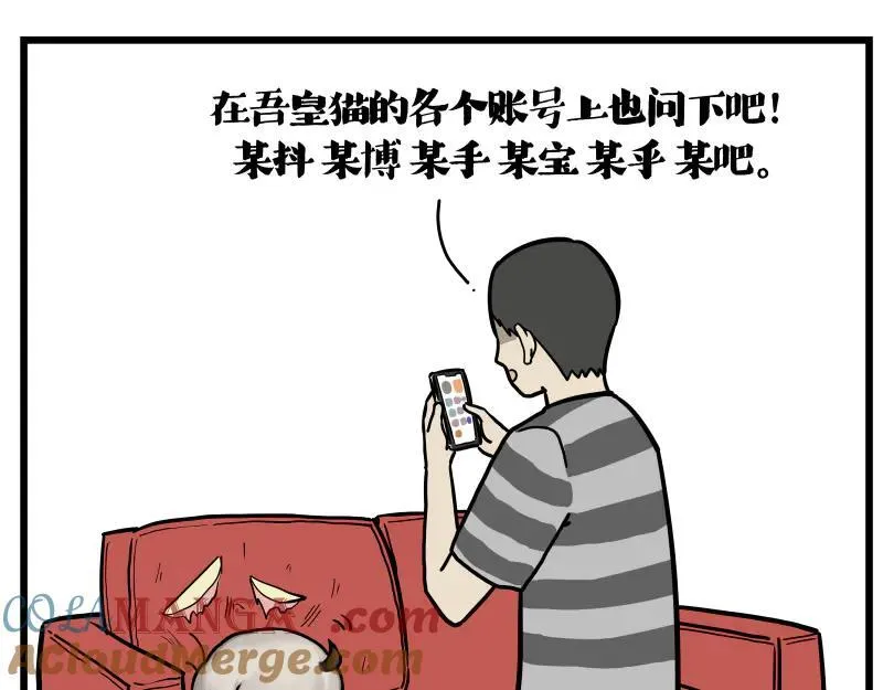 吾皇巴扎黑漫画,第423话 卡沙不拦卡1图