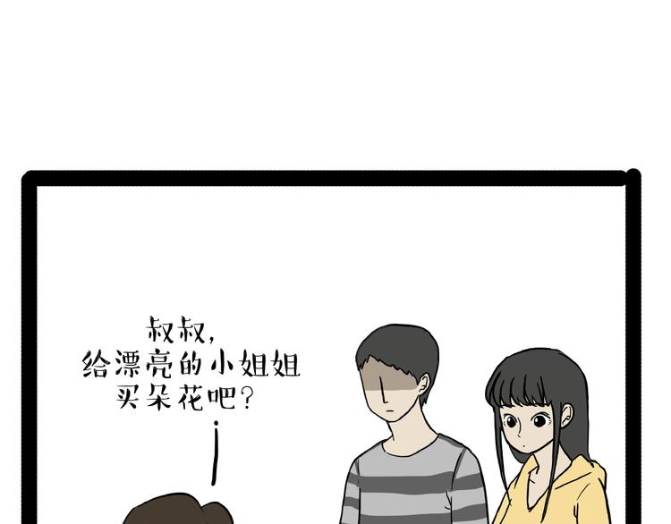 吾皇巴扎黑漫画,第153话 我最狗2图