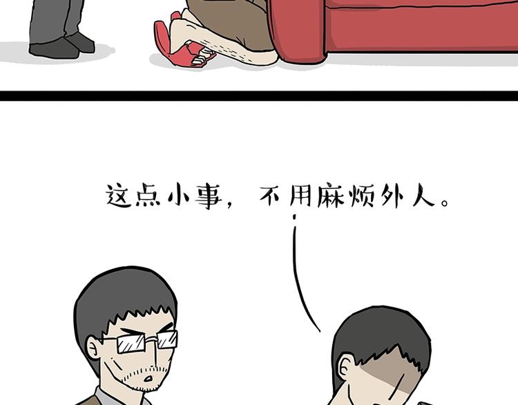 吾皇巴扎黑漫画,第162话 喵星人选美大赛1图