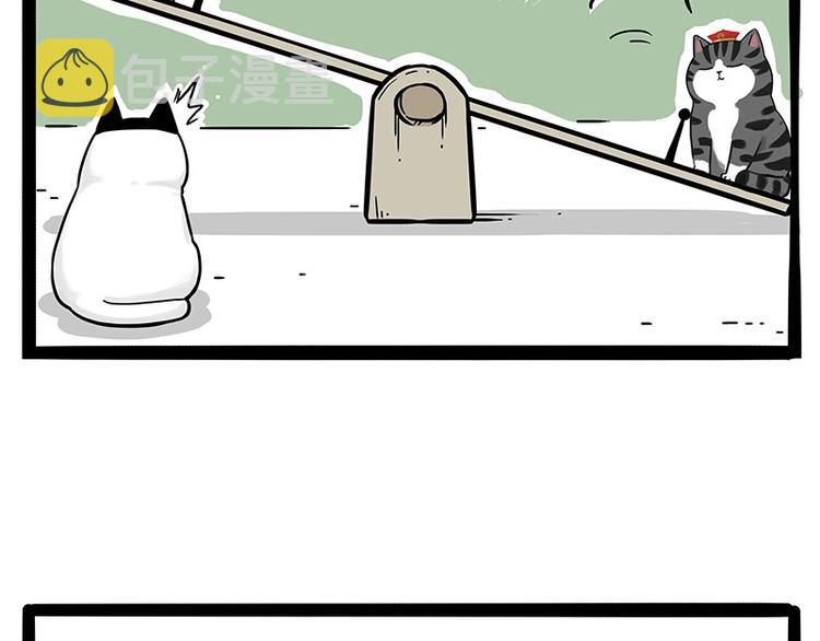 吾皇巴扎黑漫画,第189话 就你胖，还能浪1图