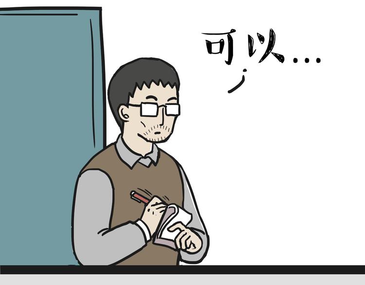 吾皇巴扎黑漫画,第80话 采购1图