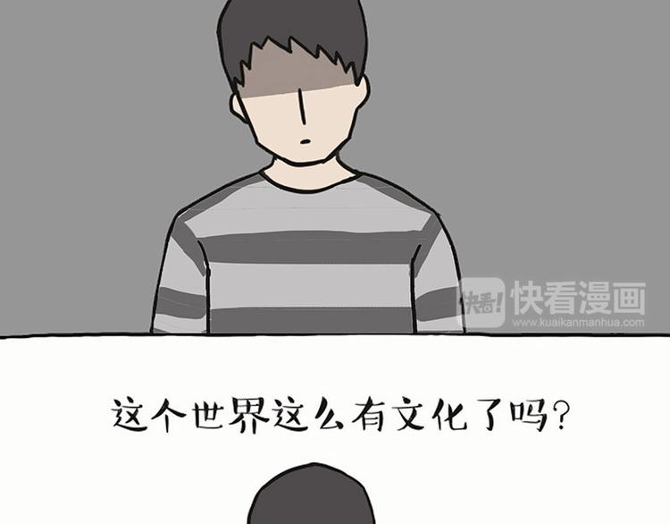 吾皇巴扎黑漫画,第132话 失眠特效药1图