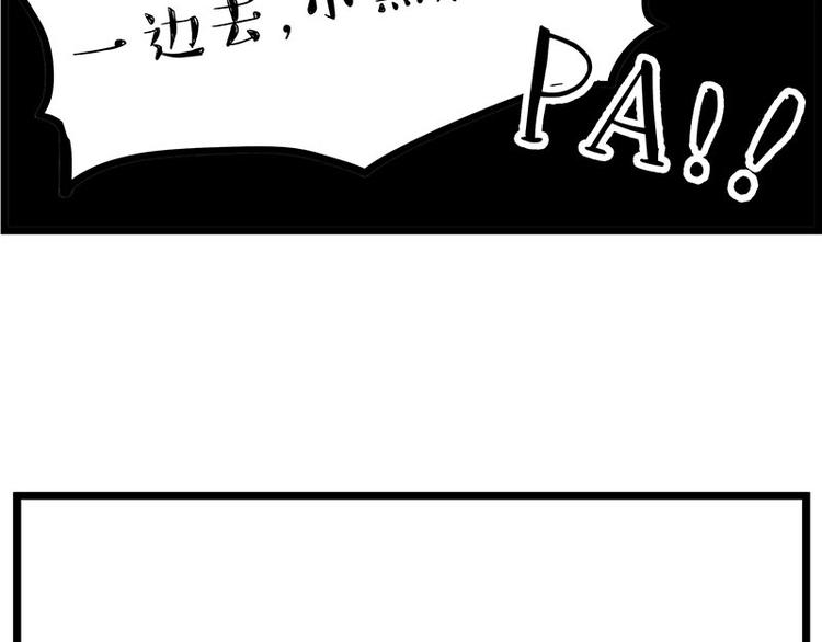 吾皇巴扎黑漫画,第235话 是亲生的没错吧？1图