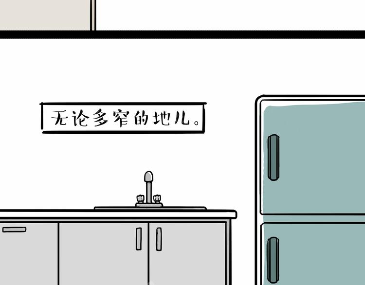 吾皇巴扎黑漫画,第135话 造物主也会失误2图