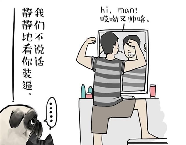 吾皇巴扎黑漫画,第12话 上厕所不要说猫狗坏话1图