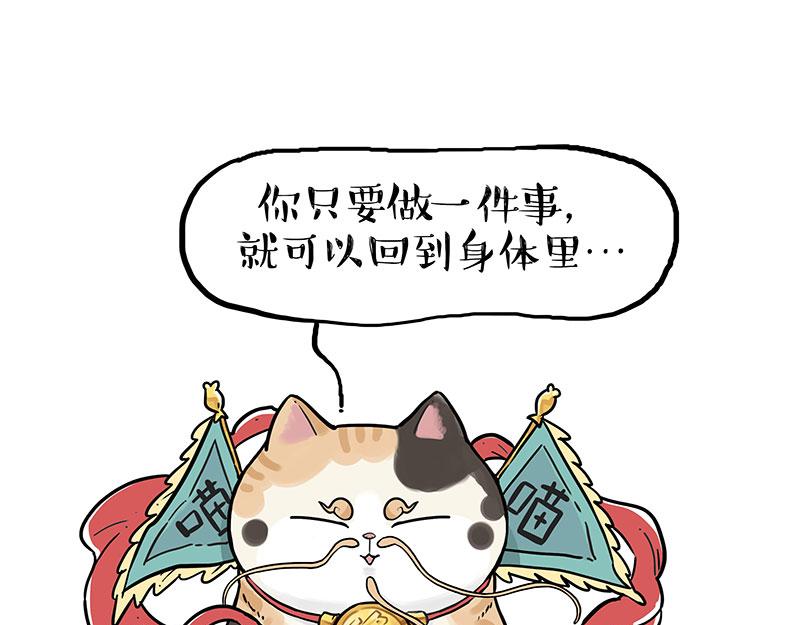 吾皇巴扎黑漫画全集漫画,第350话 救救齐刘海1图