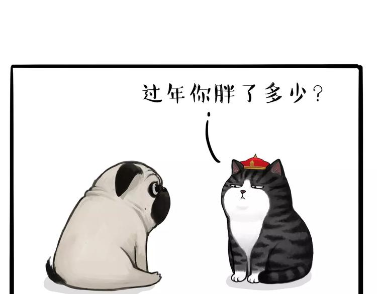 吾皇巴扎黑漫画,第108话 饮水机1图