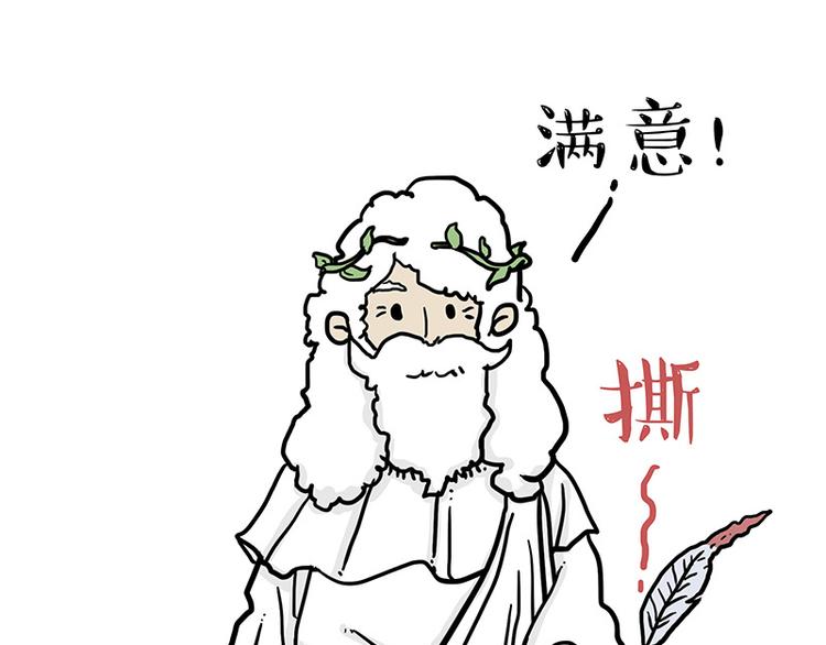 吾皇巴扎黑漫画,第135话 造物主也会失误1图