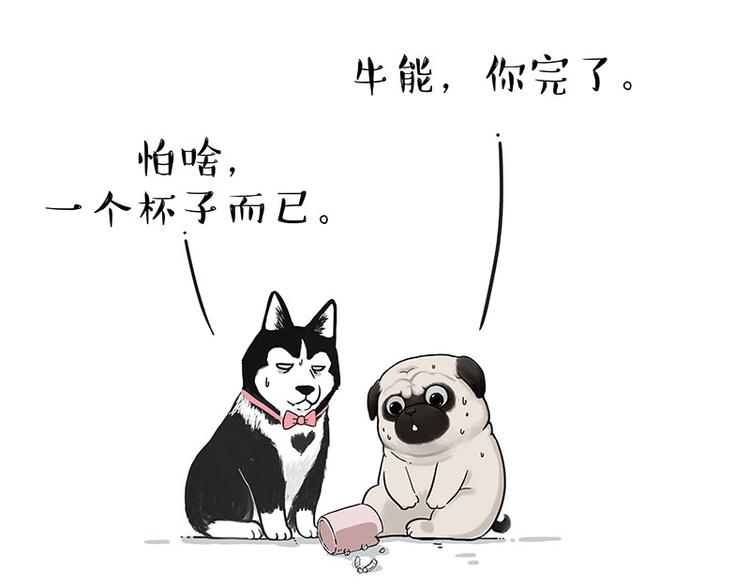 吾皇巴扎黑漫画,第203话 宅家不如挨顿打！1图