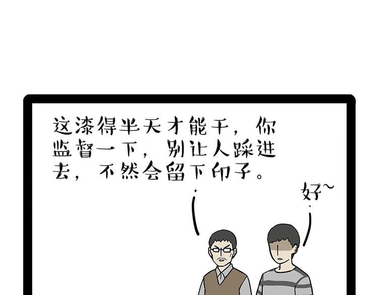 吾皇巴扎黑漫画,第177话 哎呀摔倒啦2图