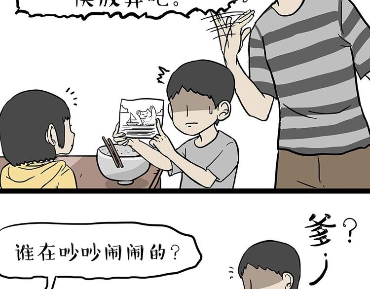 吾皇巴扎黑漫画全集漫画,第205话 一切都是猫的安排2图