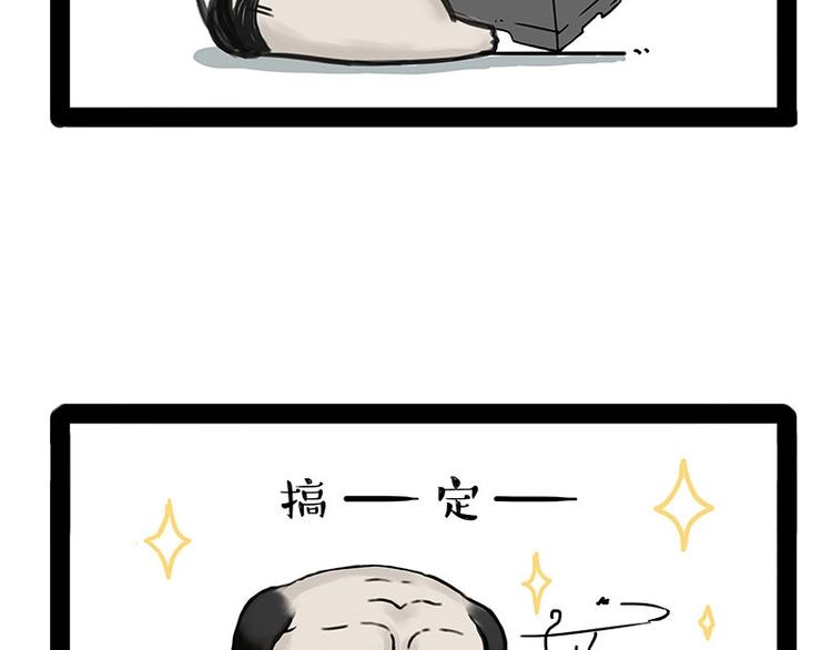 吾皇巴扎黑漫画,第173话 被抓到了吧~1图