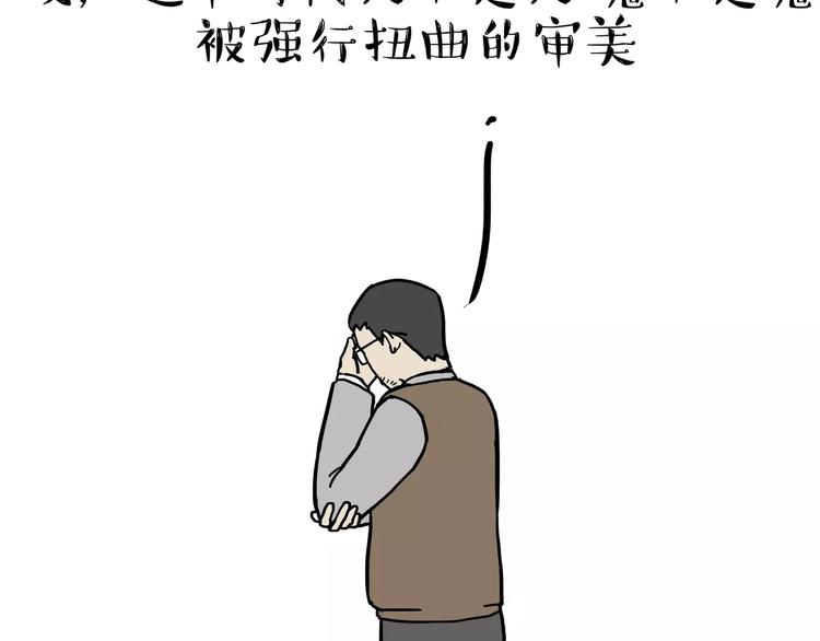 吾皇巴扎黑图片漫画,第87话 老爹有嘻哈1图