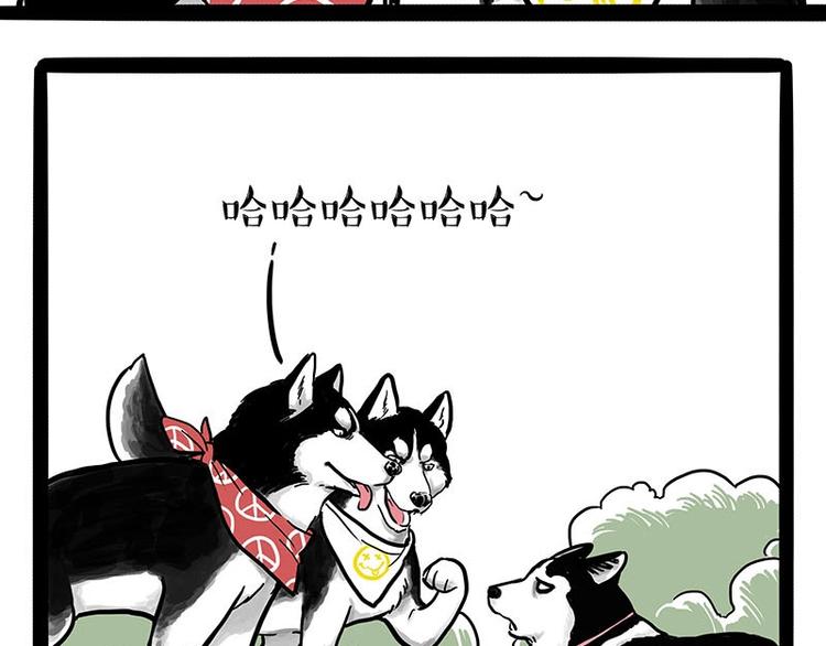 吾皇巴扎黑漫画,第175话 狗中王者2图