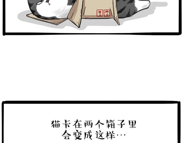 吾皇巴扎黑漫画,第234话 “基因”突变？2图