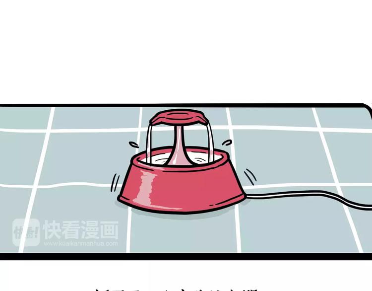 吾皇巴扎黑漫画,第108话 饮水机1图