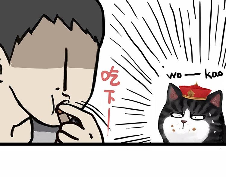 吾皇巴扎黑漫画,第152话 不愧是我亲爹1图