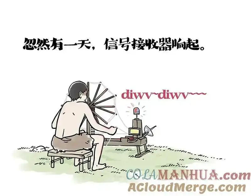 吾皇巴扎黑漫画全集漫画,第401话 傲霸你没事吧？2图