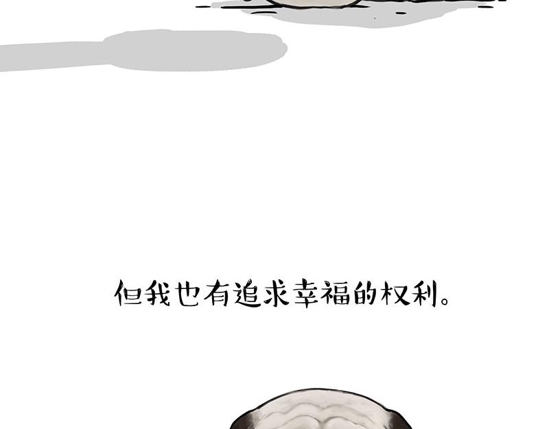 吾皇巴扎黑漫画,第357话 巴扎黑的智慧2图