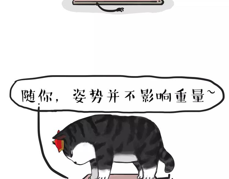 吾皇巴扎黑漫画全集漫画,第82话 拒绝抱抱2图