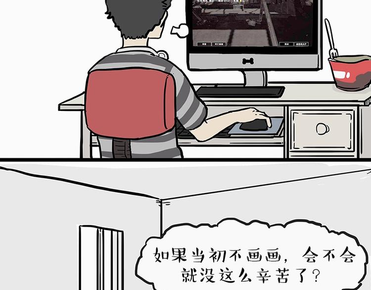 吾皇巴扎黑漫画,第205话 一切都是猫的安排1图