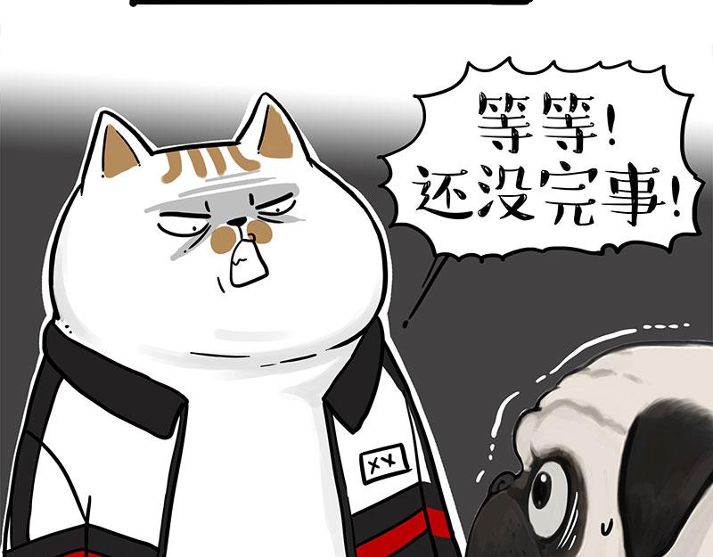 吾皇巴扎黑漫画,第338话 嗨！同学1图