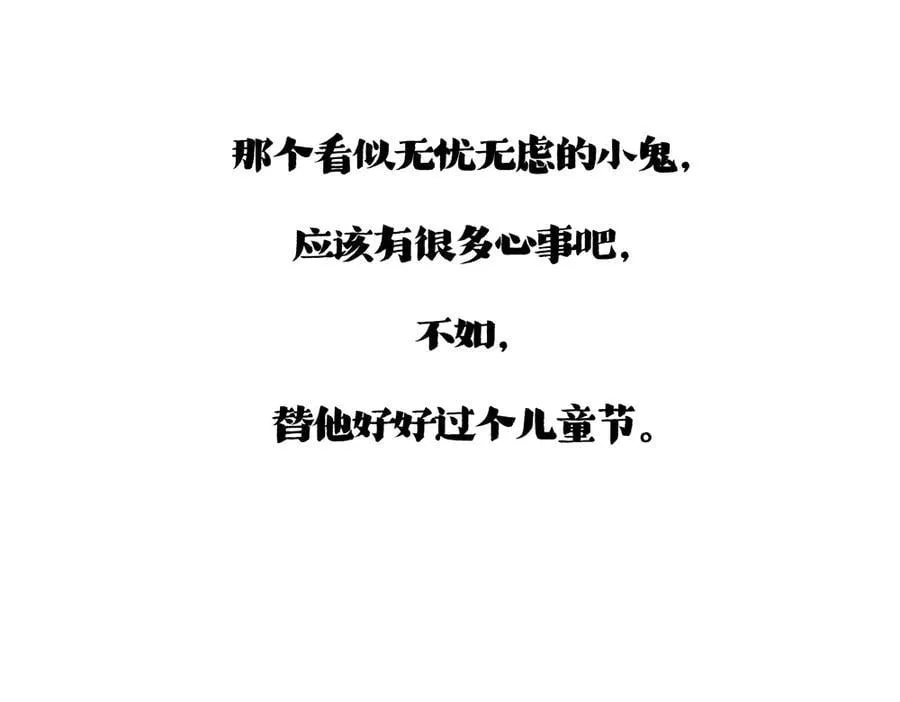 吾皇巴扎黑漫画全集漫画,第426话 小鬼2图