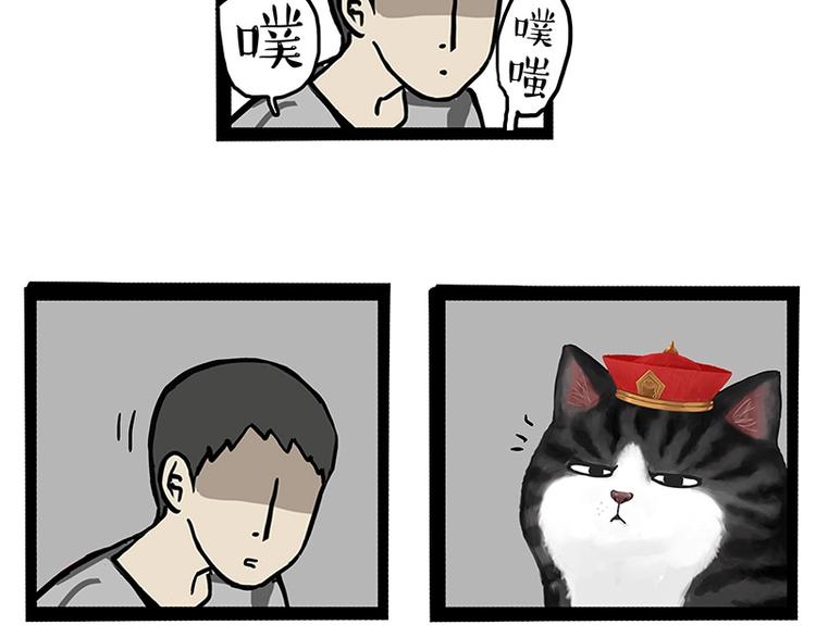 吾皇巴扎黑漫画,第152话 不愧是我亲爹2图