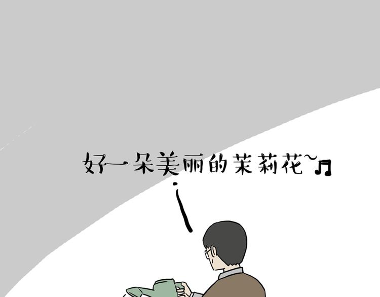 吾皇巴扎黑漫画,第41话 好气哦，人不如狗1图