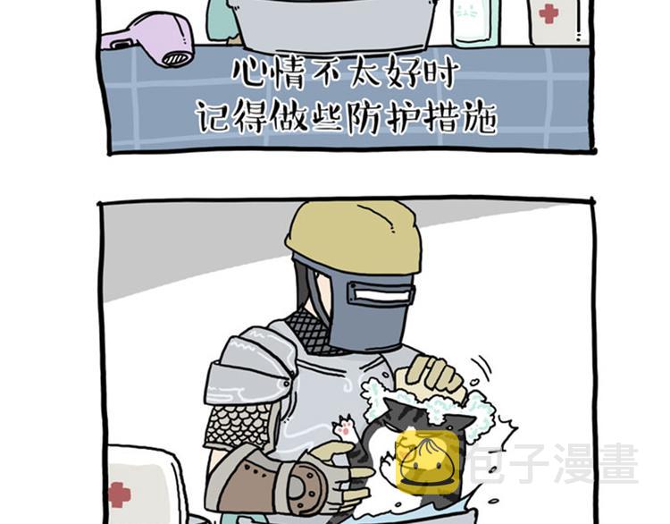 吾皇巴扎黑漫画,第37话 今天，你优雅了吗1图