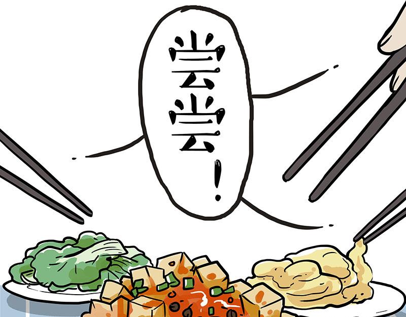 吾皇巴扎黑超话漫画,第330话 老爹饶命1图