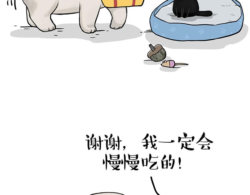 吾皇巴扎黑漫画,第345话 月饼节1图